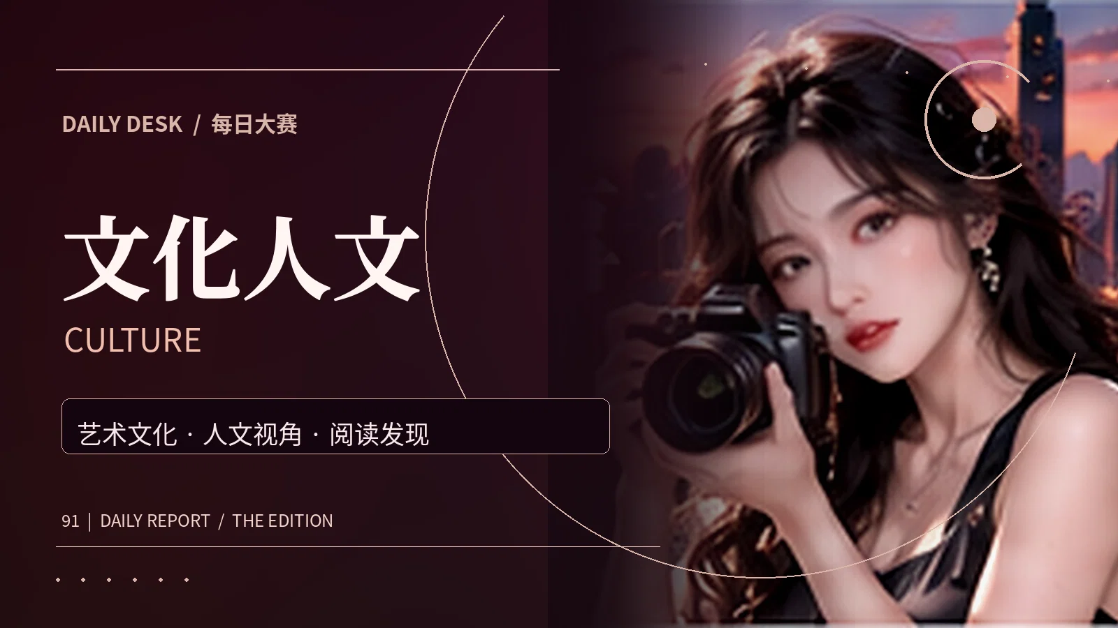 文学与艺术主题图