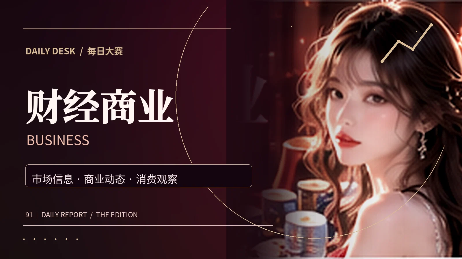 创意商业主题图